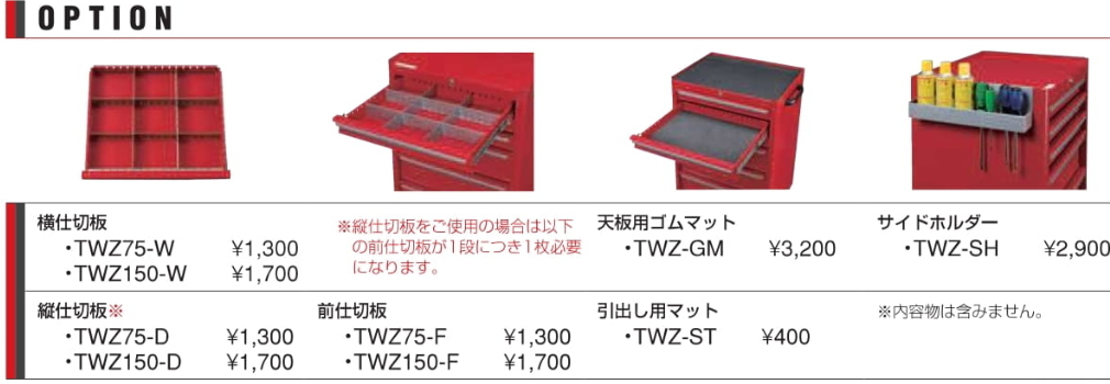ツールケースワゴン TWN型＜DAISHIN＞。タナベ事務機器特価にて販売中 