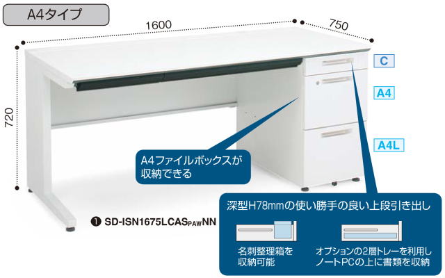 NEW ARRIVAL コクヨ iSデスクシステム 片袖デスク A4タイプ W1500D700