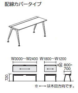 スタンダードテーブル　D800タイプ　詳細サイズ