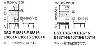 スタンダードテーブル+拡張天板　D800タイプ　詳細サイズ