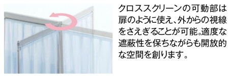 KOKUYO(コクヨ)の医療施設家具 診察室・病棟用 スクリーン 衝立