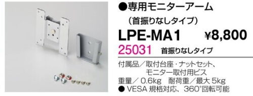 LPE-MA1