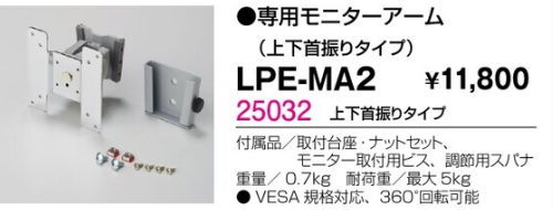 LPE-MA2