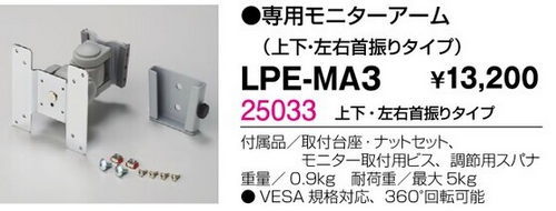 LPE-MA3