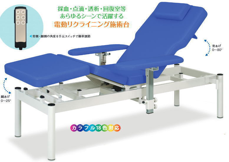 高田ベッドの特価セール【送料無料】 治療用チェア 治療台 一般医療機器