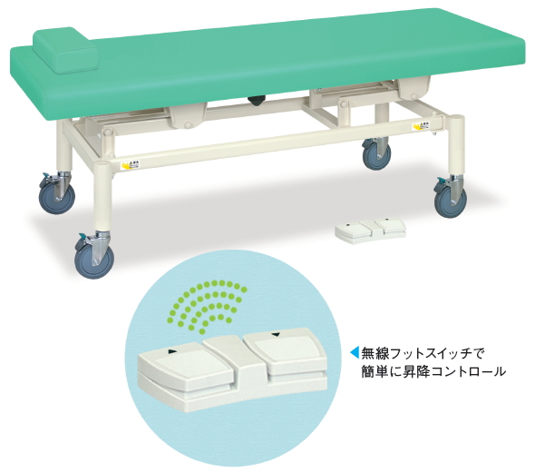 高田ベッド製品 昇降式ベッド ワイヤレスリモコン操作 無線フット 